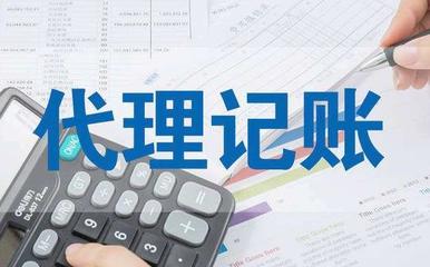 天津市北辰公司记账报税所需资料 一对一企业做账 工商设立
