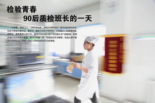 实拍90后乳业质检班长的一天