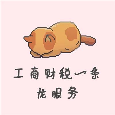 代办进出口权申请相关产品推荐