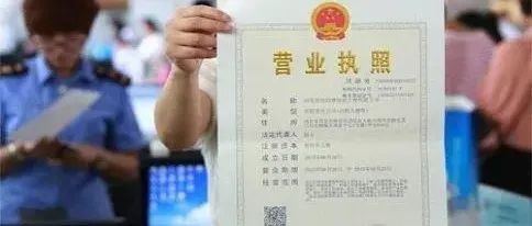 天津注册公司代办费用,才能注册下来