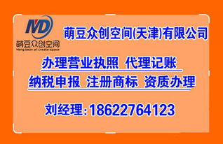 天津代理记账公司 优化资本结构的原则