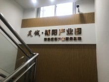 天津代办营业执照