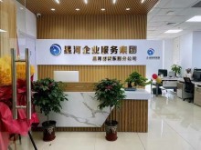 天津汉沽工商代办