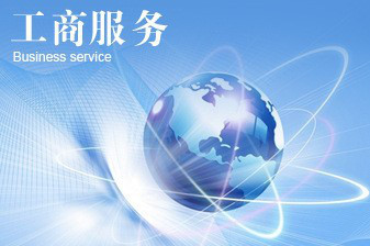 代办天津商业保理公司转让服务