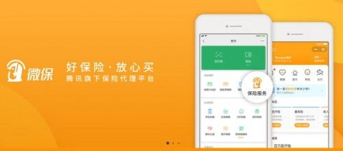 微民保险代理创新产品 为用户提供增值服务