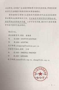 关于转发 天津市商务局 关于做好2018年度国际货运代理企业业务备案等工作的通知