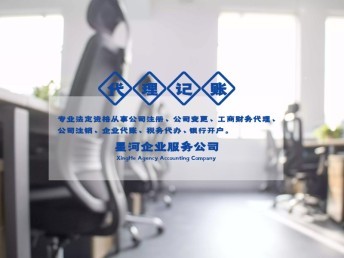 天津北辰工商代办执照与非正常户注销服务全解析