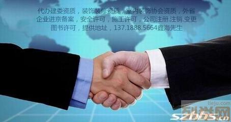 代办天津市及重庆市建筑公司进京施工备案指南