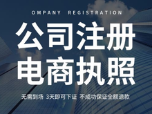 天津工商代办及天津代办公司服务全解析