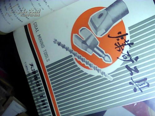 产品样本 中国天津工具工业公司 中国天津工具工业公司 包含9个厂家