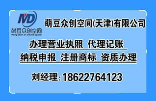 天津北辰代理记账报税服务的核心价值与剩余收益分析