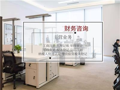 天津汉沽小规模公司注册流程详解及代办服务选择指南