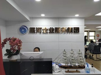 天津滨海新区公司专业代办注销服务指南