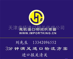 天津港免3C代理费用及代办服务详解